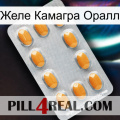 Желе Камагра Оралл cialis3